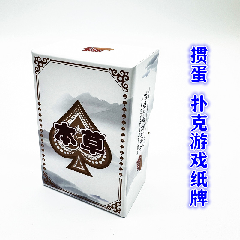 掼蛋 扑克游戏纸牌