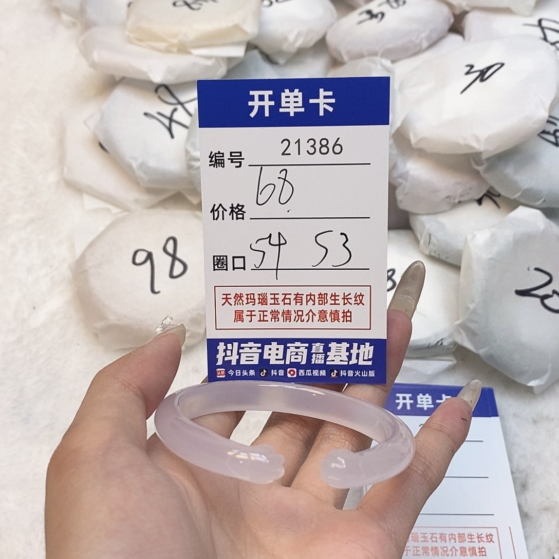 玛瑙/玉髓手镯未镶嵌386