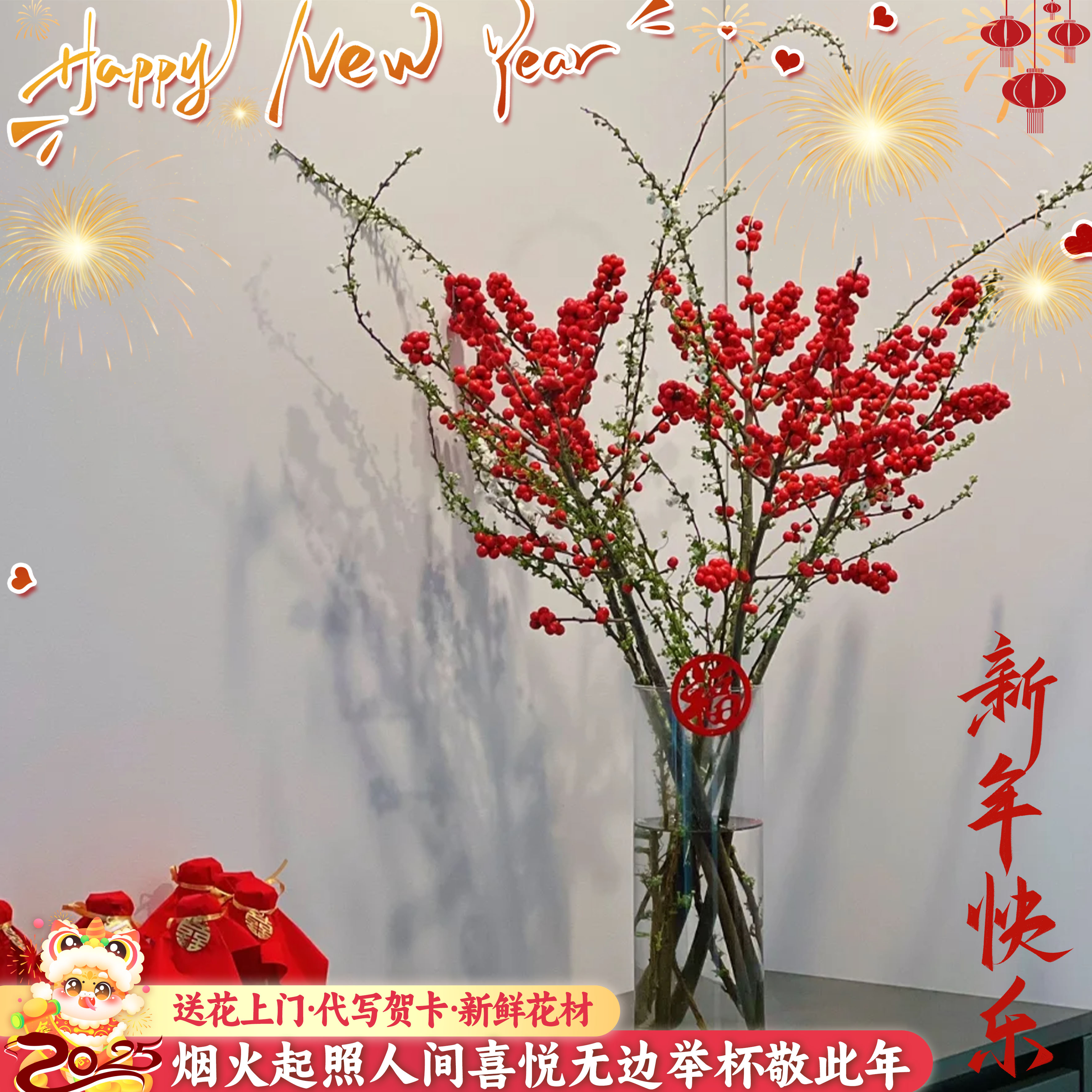 冬日『新年吉祥』雪柳混搭冬青新年气氛年宵花（花瓶随机）家居装饰小时达花店送花上门花店同城配送