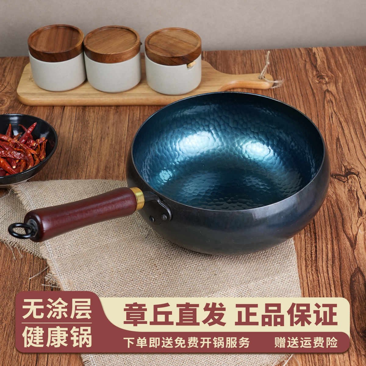 章丘大肚锅手工铁锅烤蓝开锅无涂层不粘锅家用炒锅免开锅炒菜锅