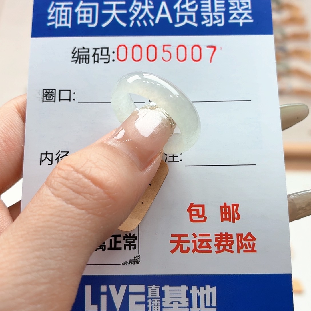 翡翠戒指未镶嵌天然缅甸翡翠A货圈口11