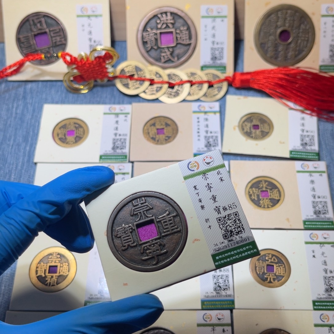 铜隆兴收藏兰兰崇宁重0691