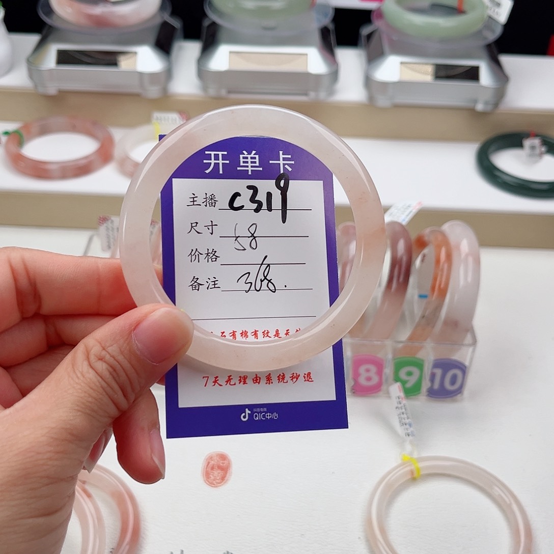 石英质玉未镶嵌手镯