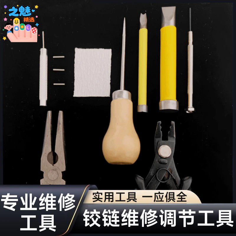 铰链工具箱 ZIP打火机专用维修工具  调节 煤油防风火机用 