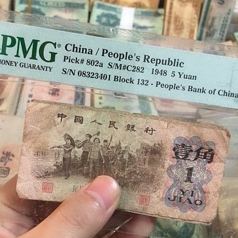 10张退市旧票福利品一角