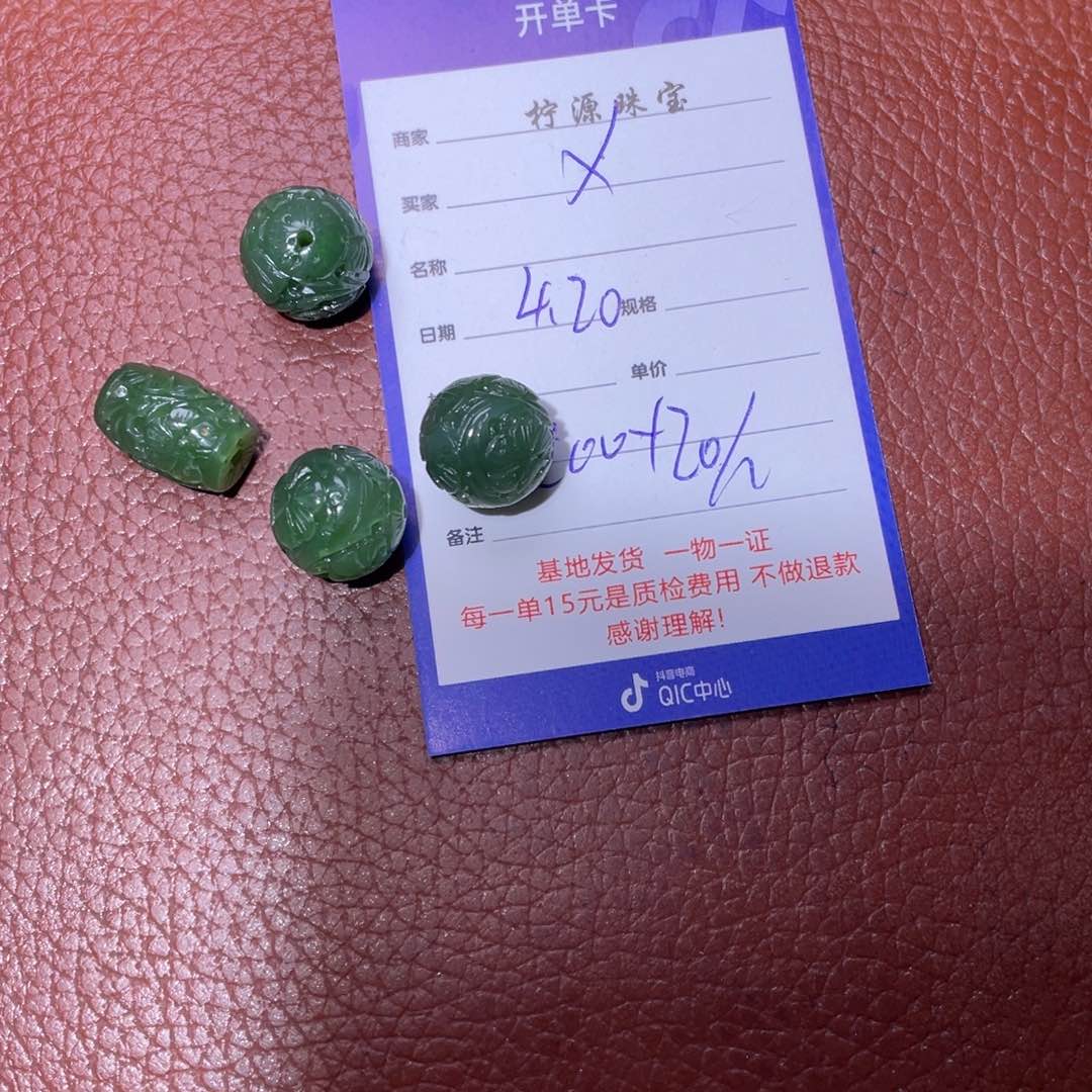 和田玉未镶嵌挂件x****x