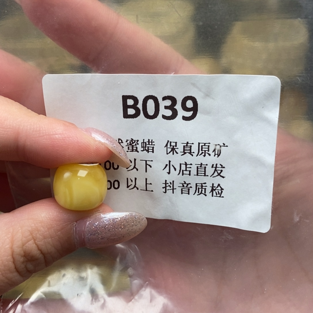 德***家蜜蜡未镶嵌珠宝奇石