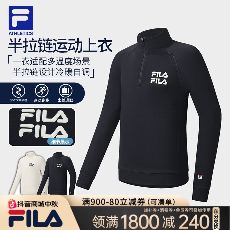 斐乐秋季男装针织亲肤舒适长袖内搭半拉链运动上衣A11M533215