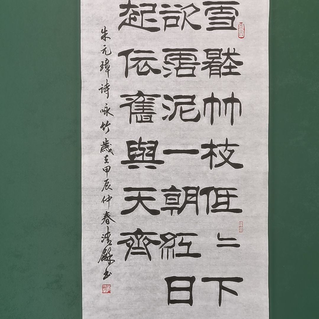 蘭***翔书法宿同彬书法作品纯手写