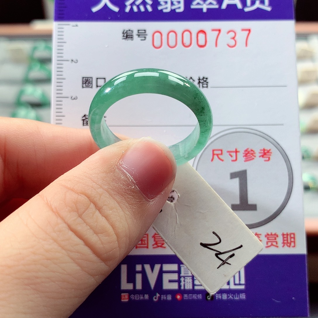 未镶嵌戒指翡翠24号
