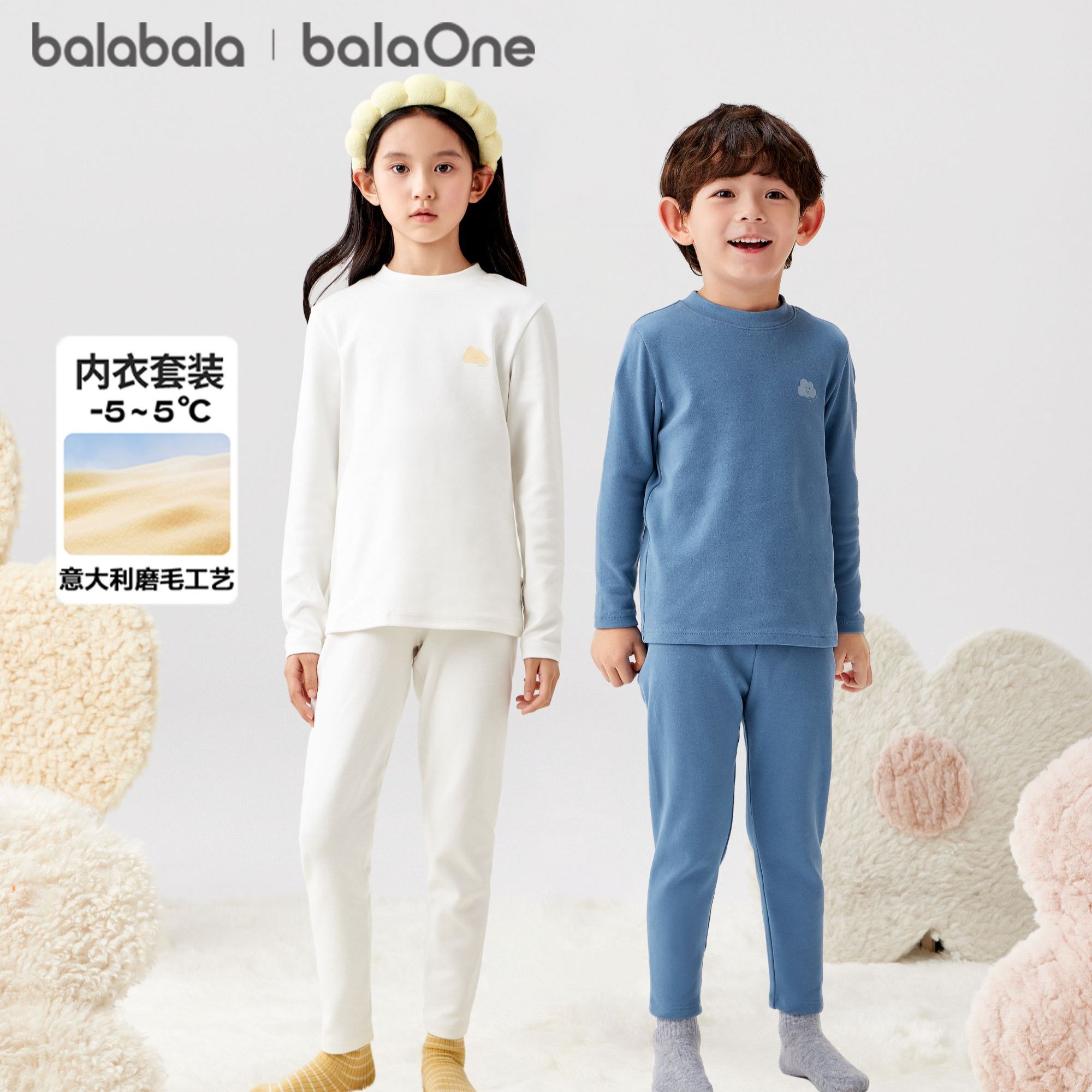 【balaOne】巴拉巴拉男童内衣套装儿童2件套童装2025秋冬舒绒保暖