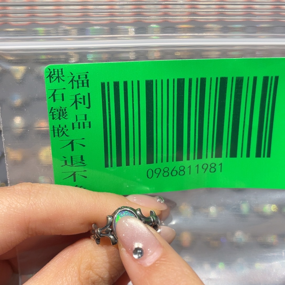 狍***！欧泊银S925镶嵌欧泊戒指