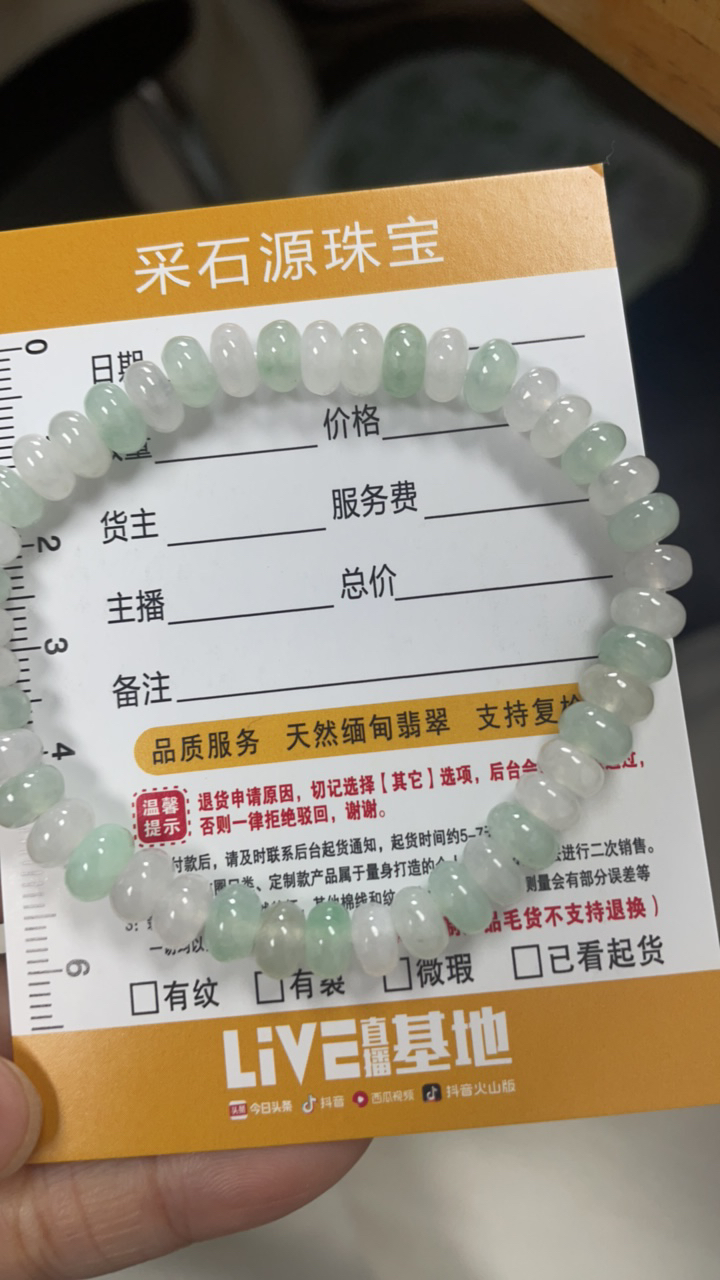 天然缅甸翡翠毛货