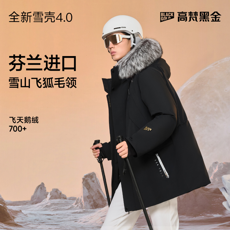 【高梵黑金鹅绒服】雪壳4.0五分羽绒服男2024冬季连帽毛领冬季外套