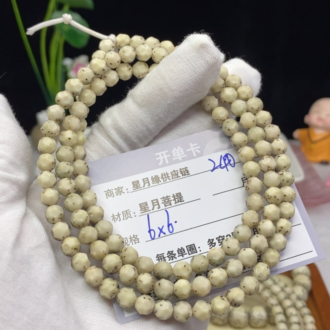 【闪购商品】星月菩提吊坠240……