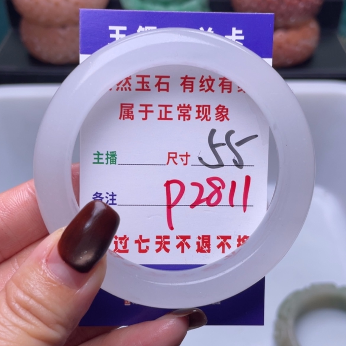 【闪购商品】未镶嵌手镯（圆镯）石英质玉