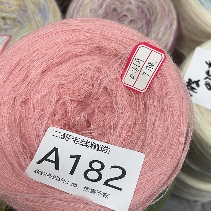 织绣羊毛绒渐变蛋糕线