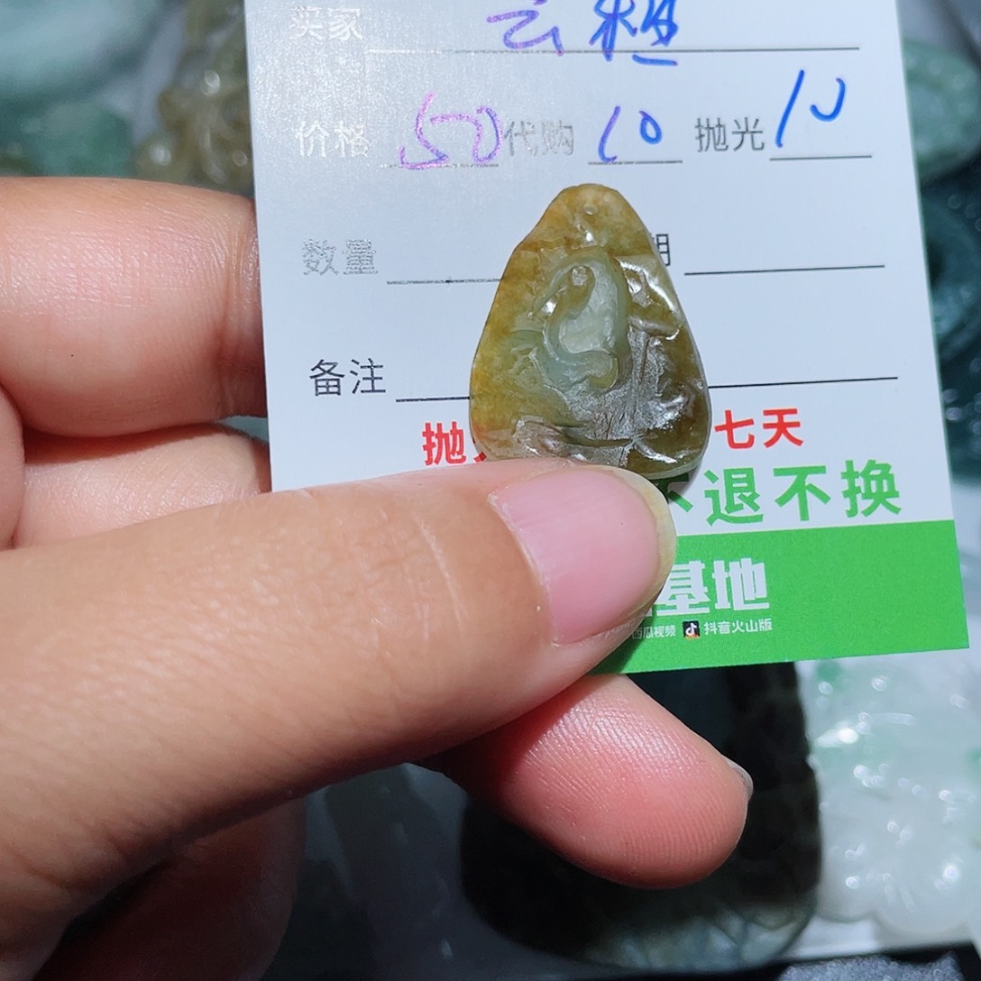 定制翡翠未镶嵌云**车