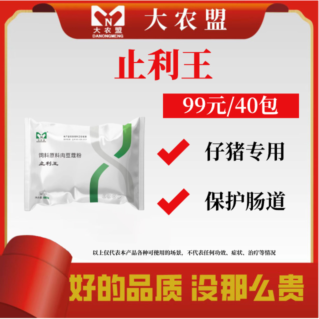 大农盟-活动品-止利王100g/包