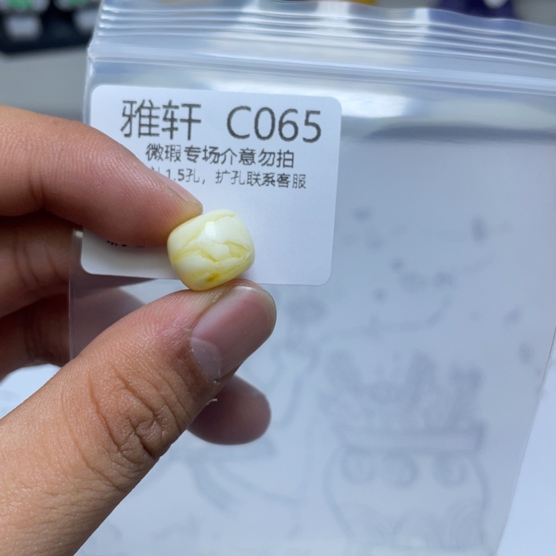 琥珀珠宝奇石未镶嵌