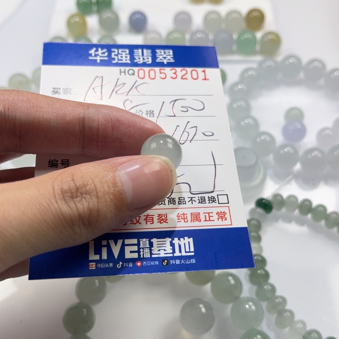 A****定制翡翠未镶嵌翡翠