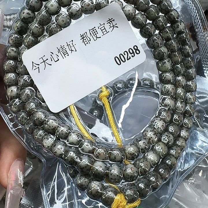 星月菩提手串535快乐星月菩提76