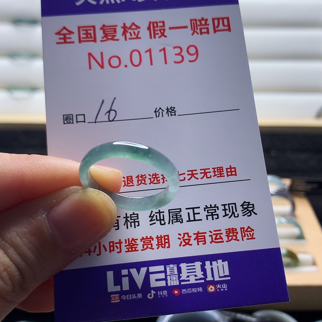 翡翠戒指未镶嵌天然翡翠