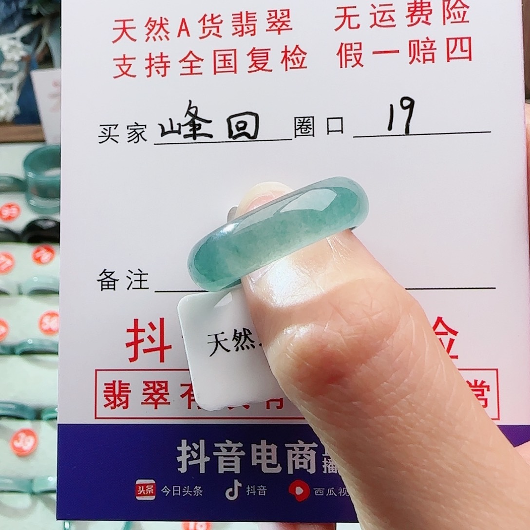 【闪购商品】翡翠戒指未镶嵌戒指