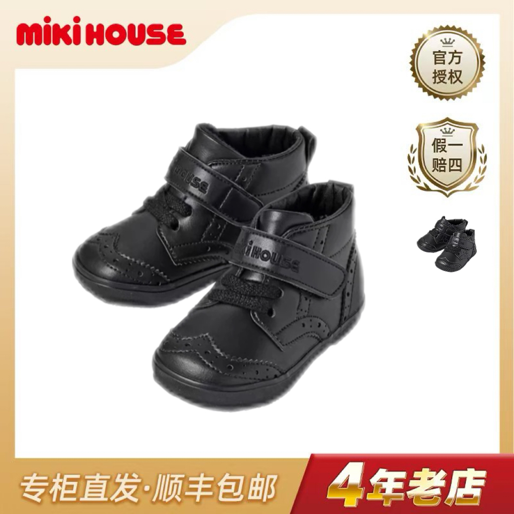 MIKIHOUSE男童女童炫酷黑经典百搭软皮革学步鞋稳步鞋