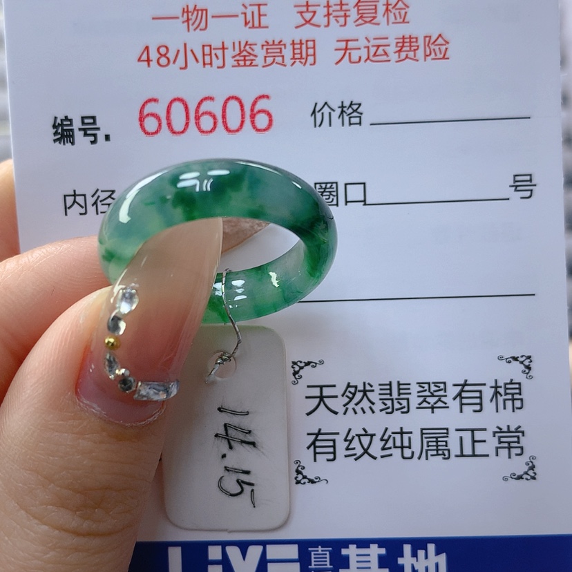 【闪购商品】翡翠戒指未镶嵌天然