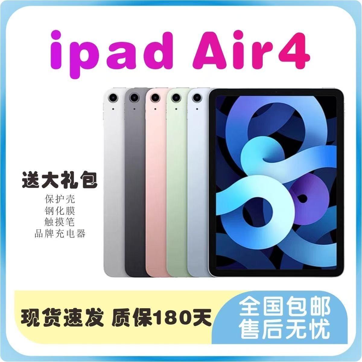 95新  95新 iPad Air 4 10.9寸大屏幕平板电脑学习办公娱乐适用