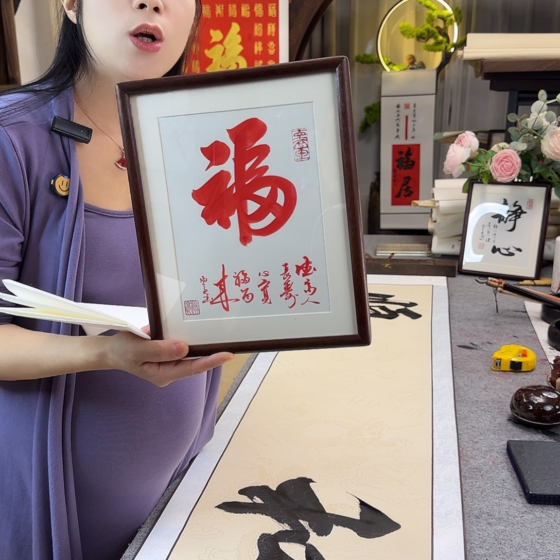 书法伊人阳亮福小字朱砂摆台