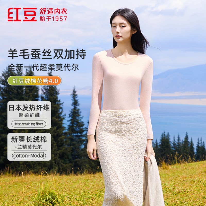 【棉花糖4.0系列】红豆绒男女士棉莫冬季薄款打底秋衣秋裤套装5N135
