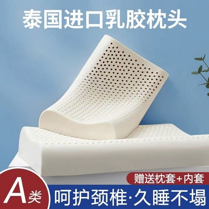 乳胶枕透气成人家用学生工学抑菌单人防螨乳胶枕头柔软波浪低枕
