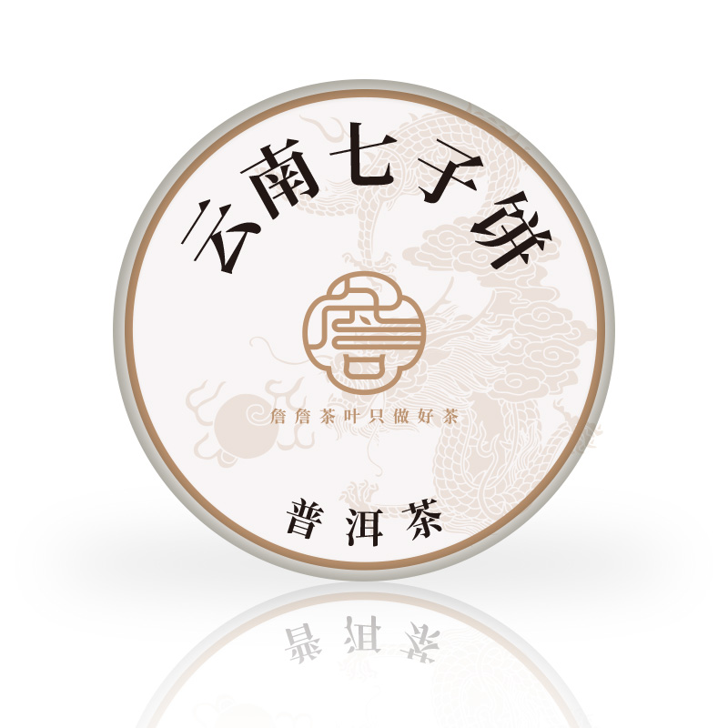 2004年 兴海茶厂 大红印 班章贡饼 普洱生茶 400g