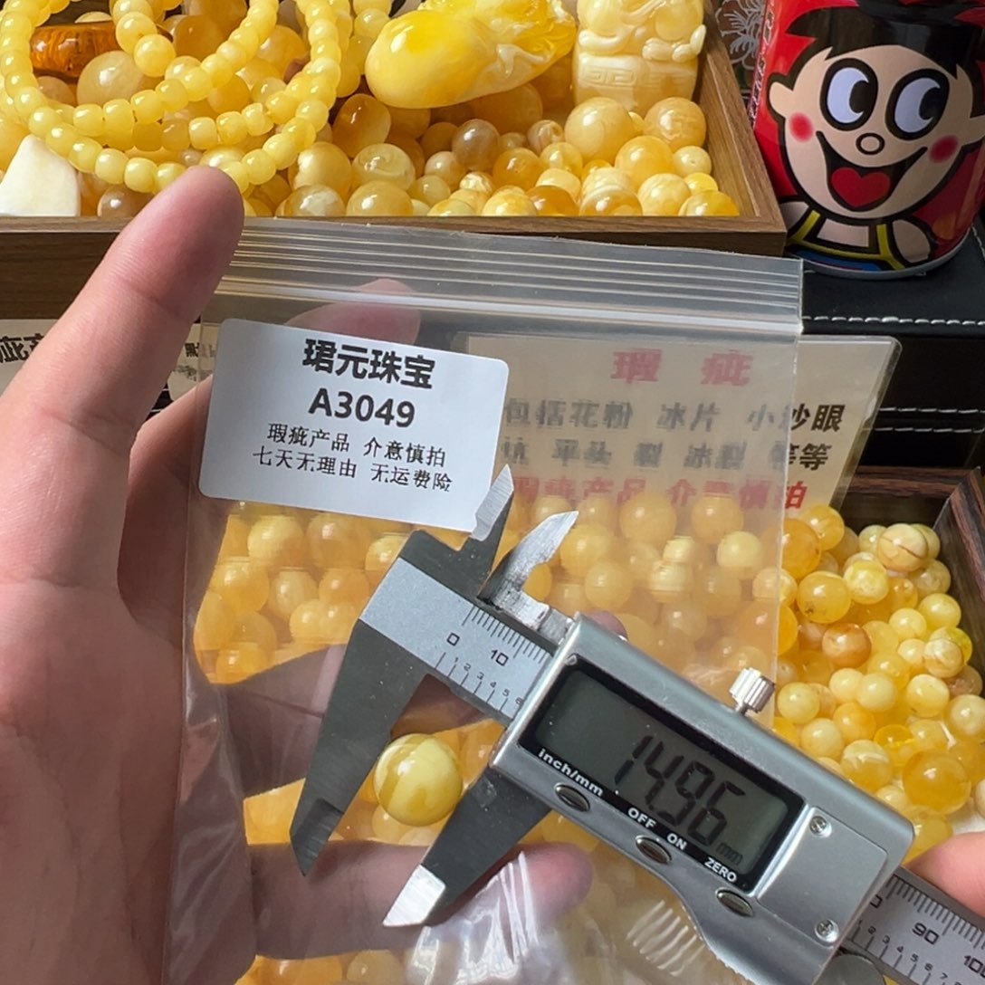 蜜蜡未镶嵌裸石3049