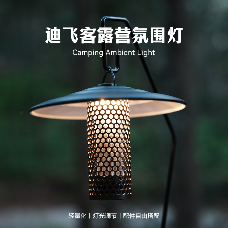 迪飞客户外露营灯多功能GZ灯LED手电筒营地帐篷灯igt桌氛围灯