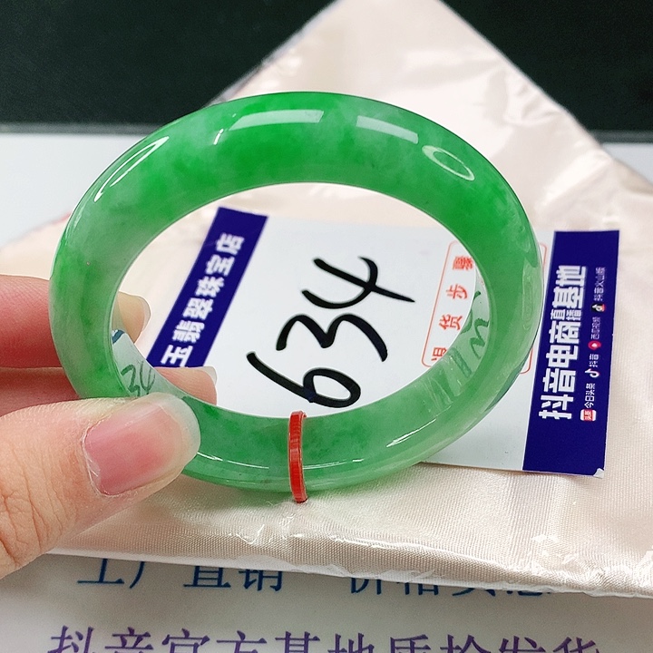 未镶嵌手镯翡翠翡翠