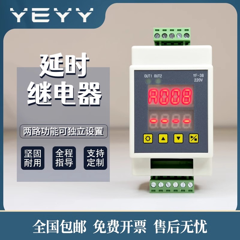 时间继电器模块定时循环延时电路开关两双路多功能控制板果树打药