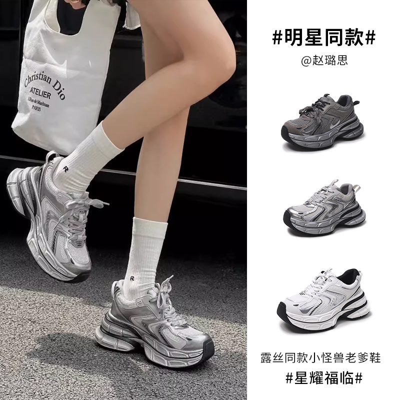 S&J【欧洲站】OLD832-1网红时尚老爹鞋ins潮网面透气厚底运动休闲鞋