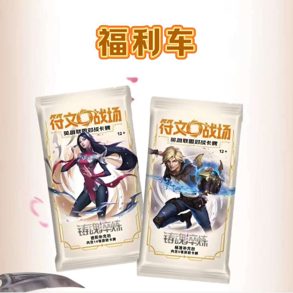  铸魂快乐车 潮玩盲盒