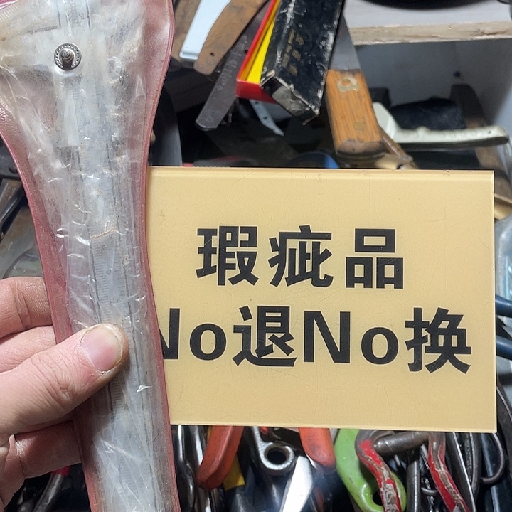 心***静日本回流五金工具