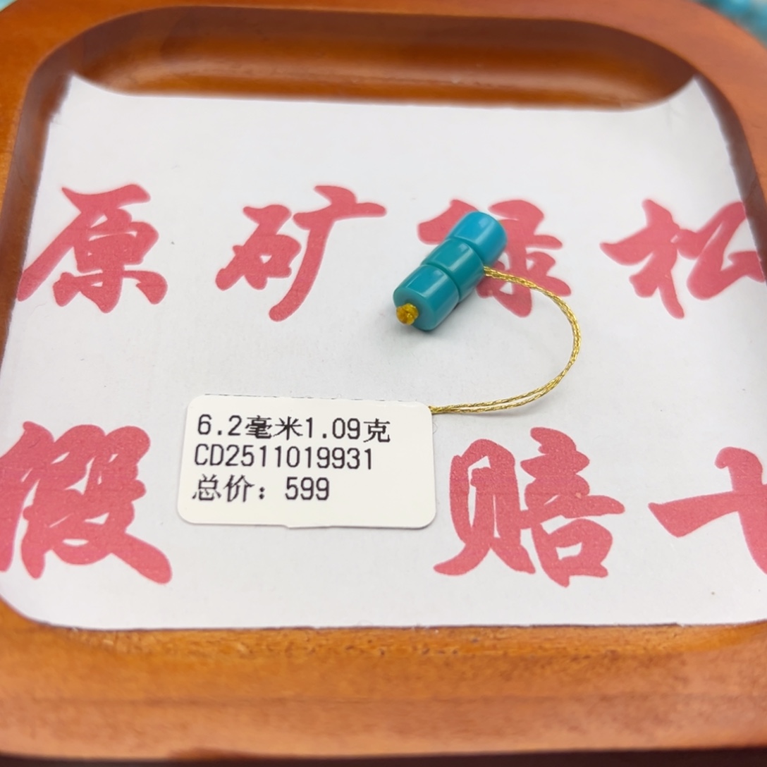 绿松石未镶嵌珠宝半成品