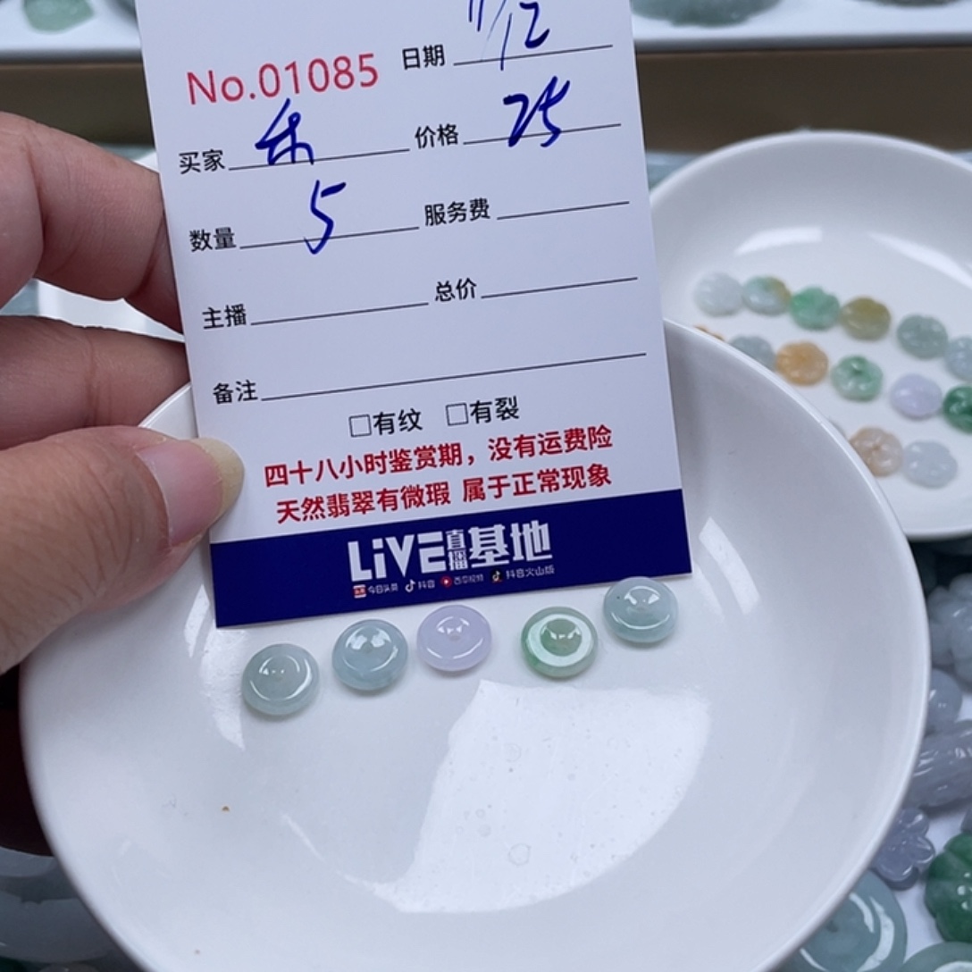 禾***禾翡翠未镶嵌颈饰4577
