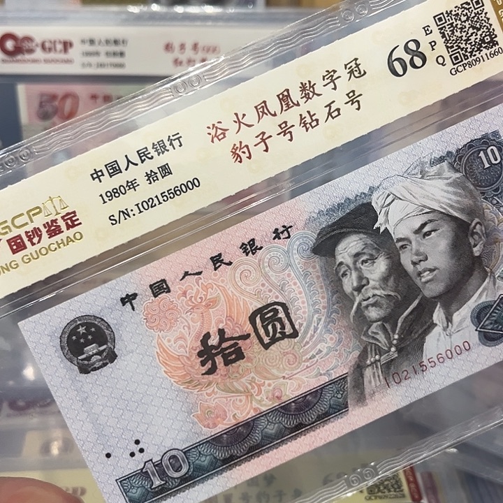 数字冠豹子号000。21556000