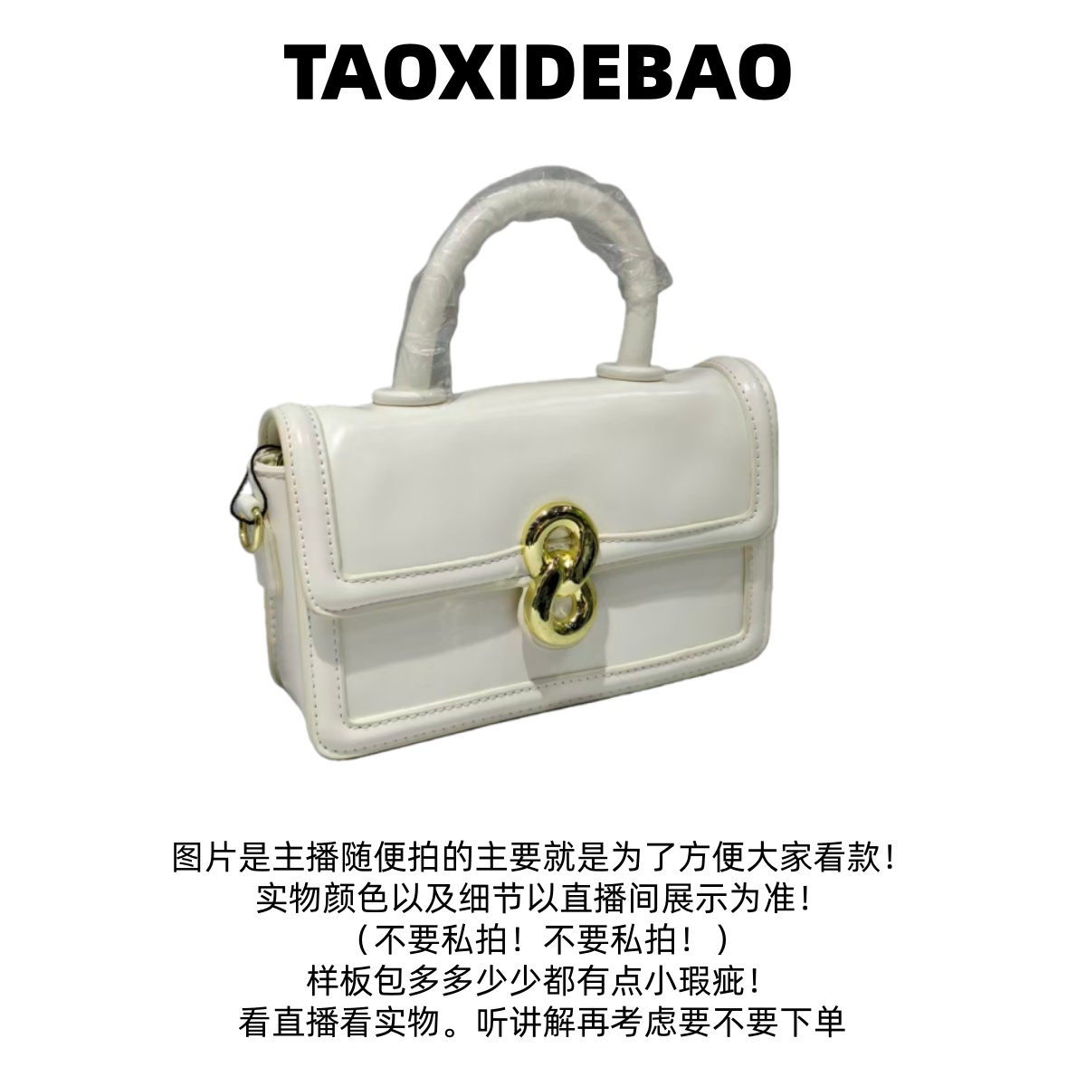 TAOXIDEBAO  清90333 单间斜挎手提包