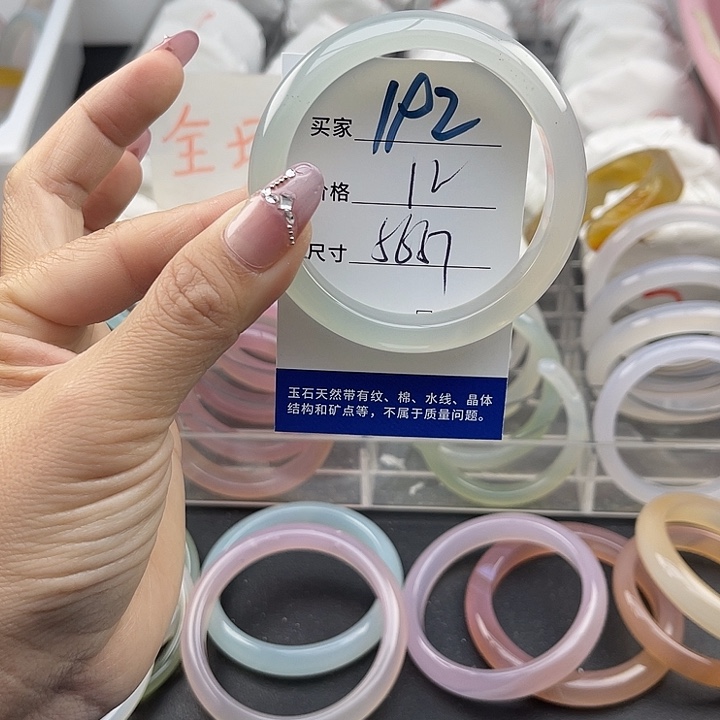 玛瑙/玉髓未镶嵌手镯192