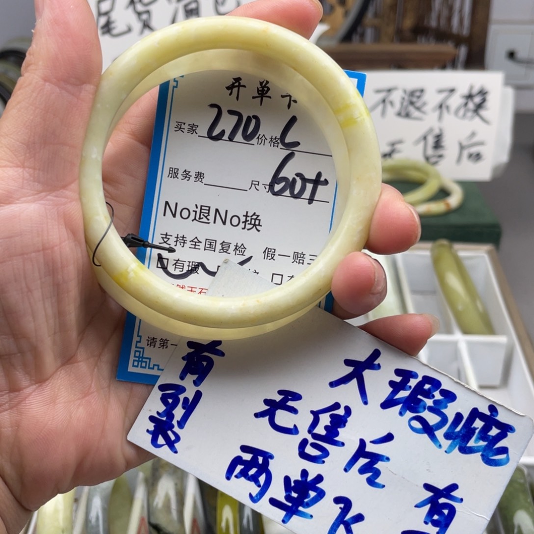 ꧁***꧂未镶嵌蛇纹石玉手镯