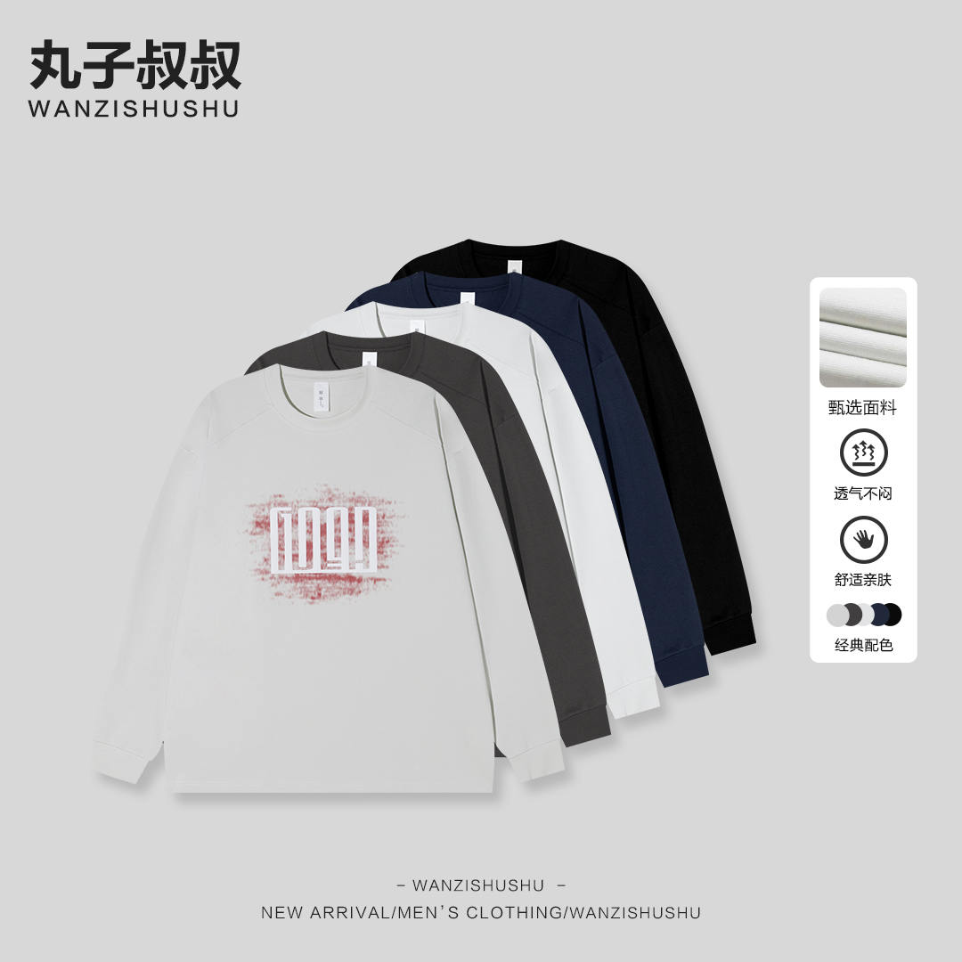 WANZISHUSHU/丸子叔叔秋季男士胶印字母图案长袖打底T恤JJ66027