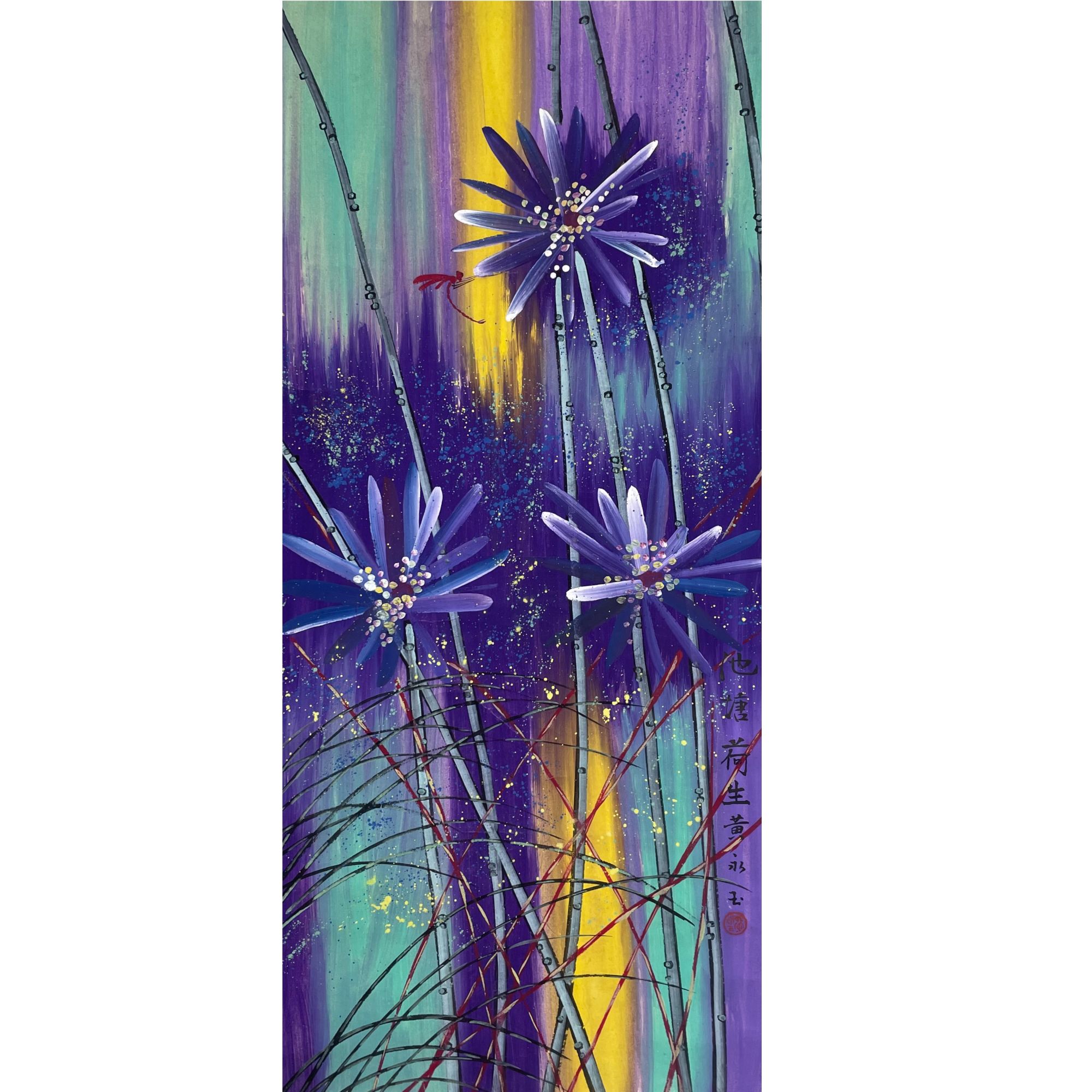 黄永玉 荷花立轴 44*96 约 3.8 平尺